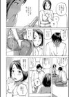 奥さんの悩ましいパンスト試し読み2ページ