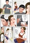 家政婦妻 美尻の疼き試し読み3ページ