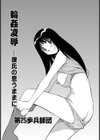 輪●凌● -彼氏の思うままに-試し読み1ページ