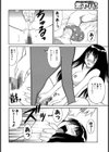 輪●凌● -彼氏の思うままに-試し読み4ページ