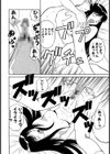 輪●凌● -彼氏の思うままに-試し読み6ページ