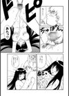 輪●凌● -彼氏の思うままに-試し読み7ページ
