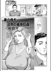 妻の母を…淫熟の義母肛姦試し読み1ページ