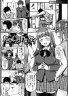 イロンナ カンケイ試し読み7ページ