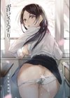 青いさえずり試し読み3ページ