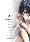 青いさえずり試し読み4ページ