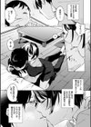 青いさえずり試し読み5ページ