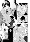 青いさえずり試し読み9ページ