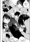 青いさえずり試し読み10ページ