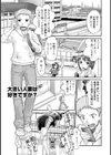 人妻な僕のヨメ試し読み5ページ