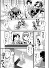 人妻な僕のヨメ試し読み7ページ