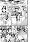 人妻な僕のヨメ試し読み9ページ