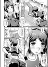 人妻な僕のヨメ試し読み10ページ