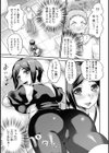 人妻な僕のヨメ試し読み11ページ