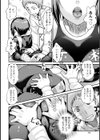 人妻な僕のヨメ試し読み12ページ