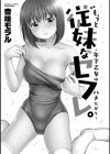 従妹なセフレ。年下乙女はハメたがり試し読み3ページ