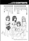 従妹なセフレ。年下乙女はハメたがり試し読み4ページ