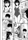 従妹なセフレ。年下乙女はハメたがり試し読み6ページ