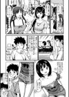 従妹なセフレ。年下乙女はハメたがり試し読み7ページ