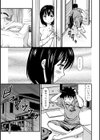 従妹なセフレ。年下乙女はハメたがり試し読み11ページ