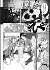 私たちのはじまり試し読み3ページ