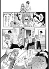私たちのはじまり試し読み6ページ