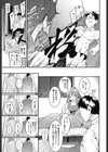 私たちのはじまり試し読み8ページ