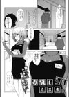 僕と彼女のこぼれ話試し読み2ページ