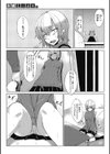 僕と彼女のこぼれ話試し読み4ページ