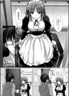 メイド嫁試し読み5ページ