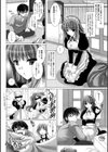 メイド嫁試し読み6ページ