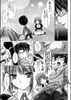 メイド嫁試し読み7ページ