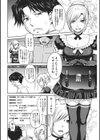 残念王子と毒舌メイド試し読み2ページ