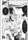 残念王子と毒舌メイド試し読み4ページ