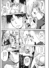 残念王子と毒舌メイド試し読み5ページ