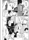 残念王子と毒舌メイド試し読み6ページ