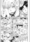 残念王子と毒舌メイド試し読み7ページ