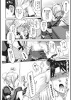 残念王子と毒舌メイド試し読み8ページ