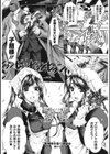 吾城院子息の御望み試し読み1ページ