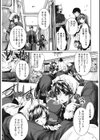 吾城院子息の御望み試し読み2ページ