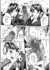 吾城院子息の御望み試し読み3ページ
