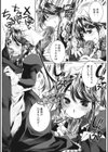 吾城院子息の御望み試し読み4ページ