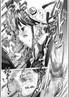 吾城院子息の御望み試し読み8ページ