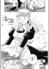 メイドさんとボク試し読み1ページ