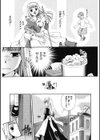 メイドさんとボク試し読み3ページ