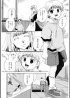 メイドさんとボク試し読み4ページ