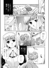 メイドさんとボク試し読み5ページ