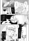 メイドさんとボク試し読み6ページ