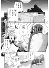 メイドさんとボク試し読み7ページ