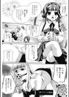 メイドさんとボク試し読み8ページ